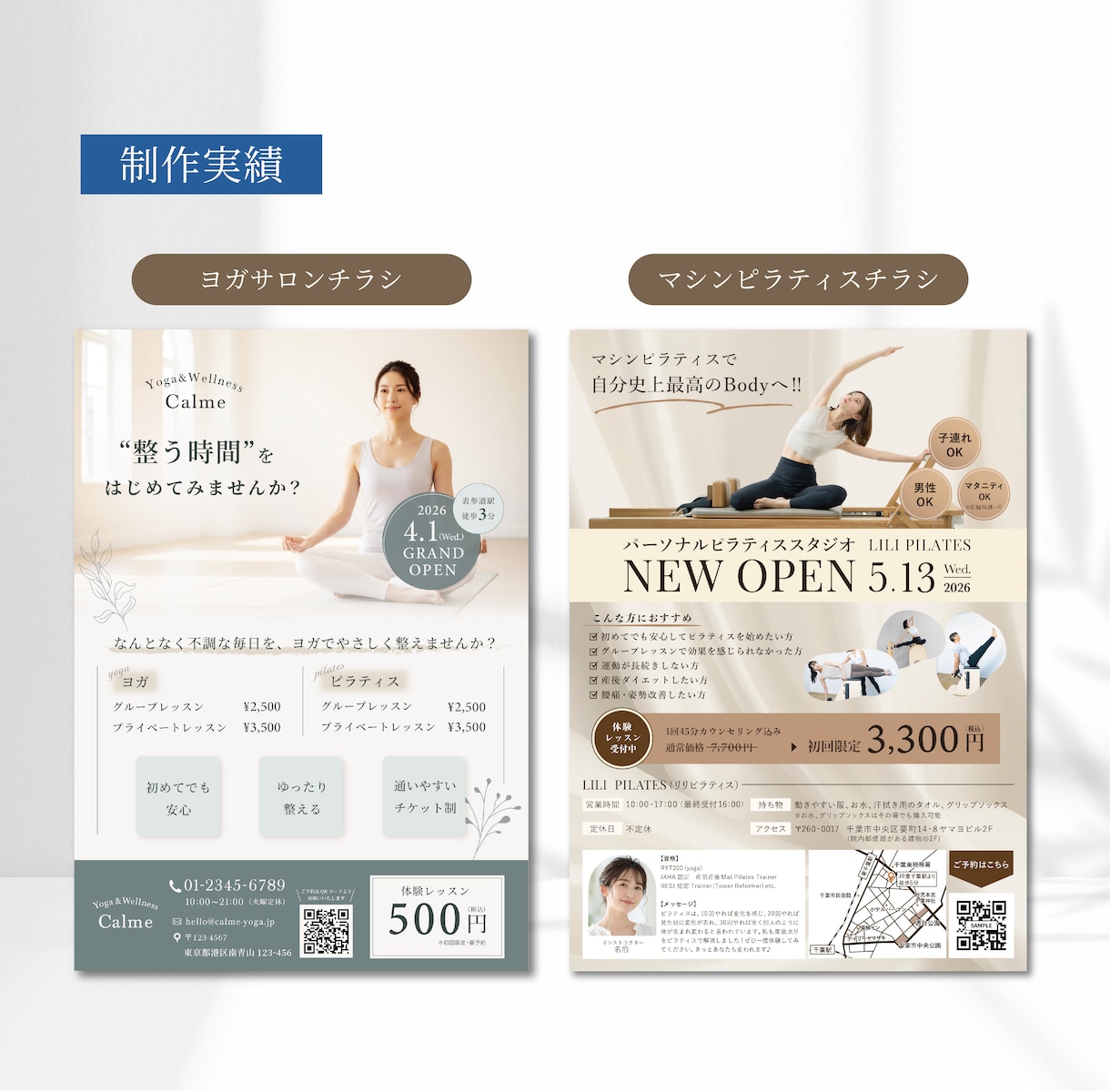 3名様限定！｜伝わる女性向けチラシをお作りします 丁寧なヒアリングと情報設計で、行動に繋がる一枚へ。 イメージ2