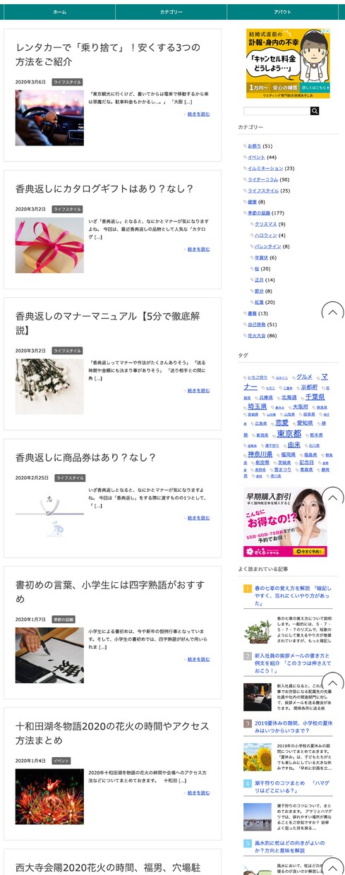 月間1.4万PV超のブログ系メディアで宣伝します 旅行系、イベント、プレゼント等の商品やサービスを宣伝したい方 イメージ2