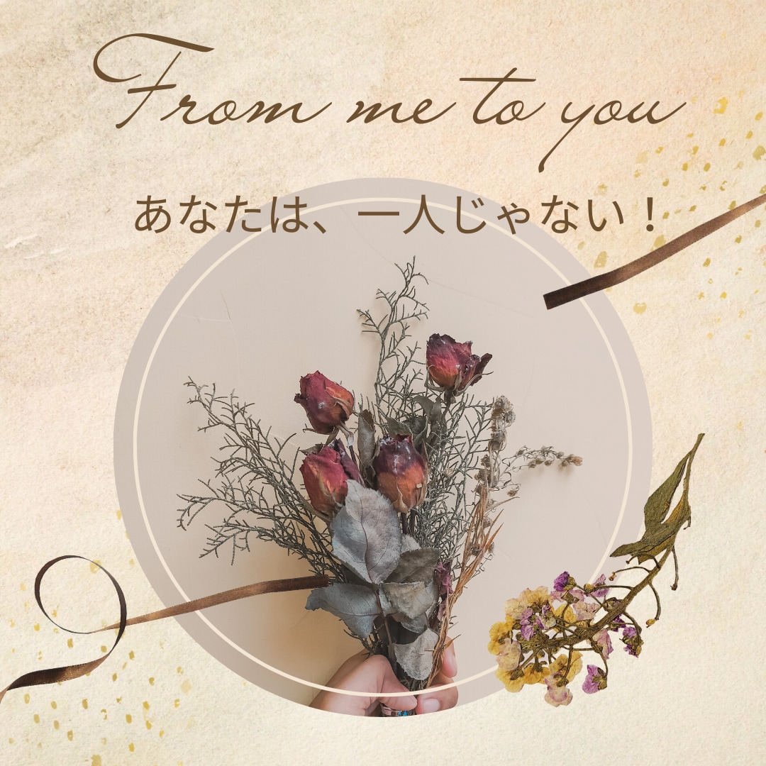 誰かと話したい!!お話聴きます 雑談＆相談なんでもOK。会話を楽しみましょう♫ イメージ2
