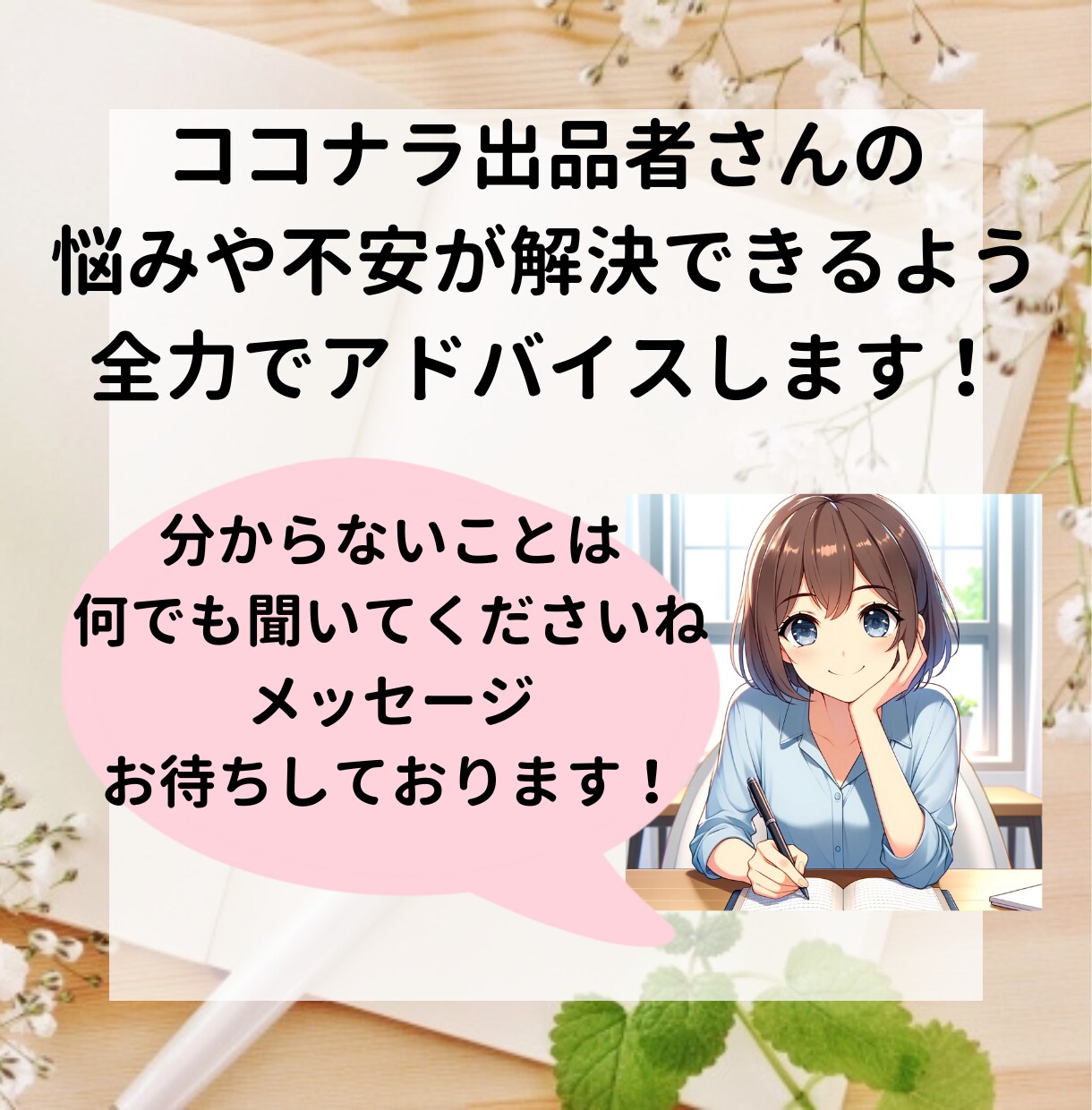 ココナラ初心者がプラチナになった方法を教えます 初心者OK！ビデオチャット60分で丁寧なアドバイスをします イメージ5