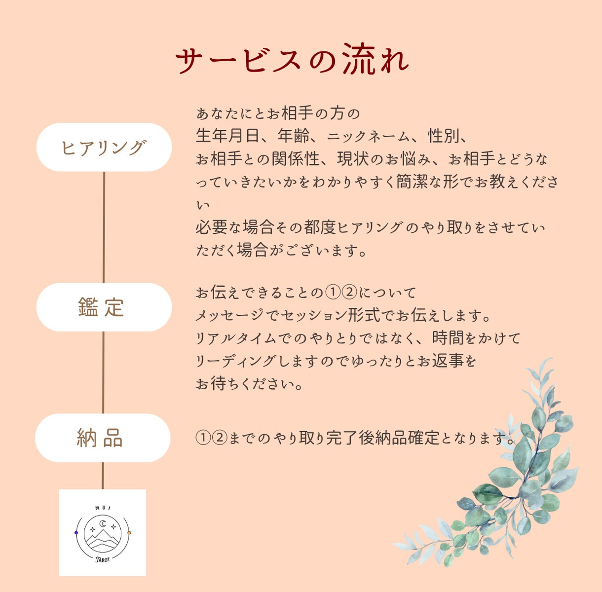 タローデパリ☆相手との関係性をクリエイトします 相手の気持ちを当てるのではなく二人の調和を見つめる時間 イメージ5