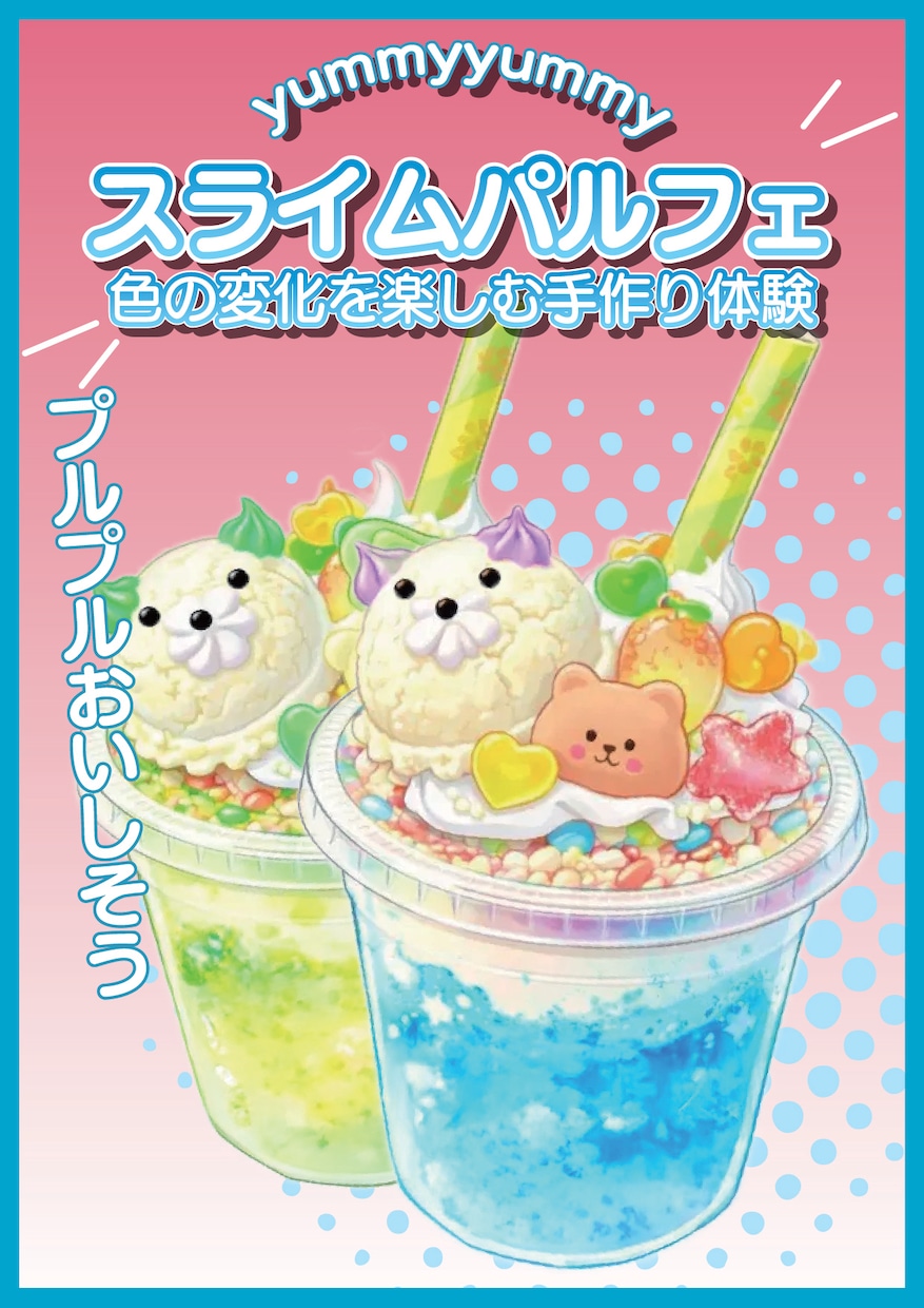 ワークショップ・イベントPOP制作いたします 子どもが思わず参加したくなるPOPを制作します イメージ6