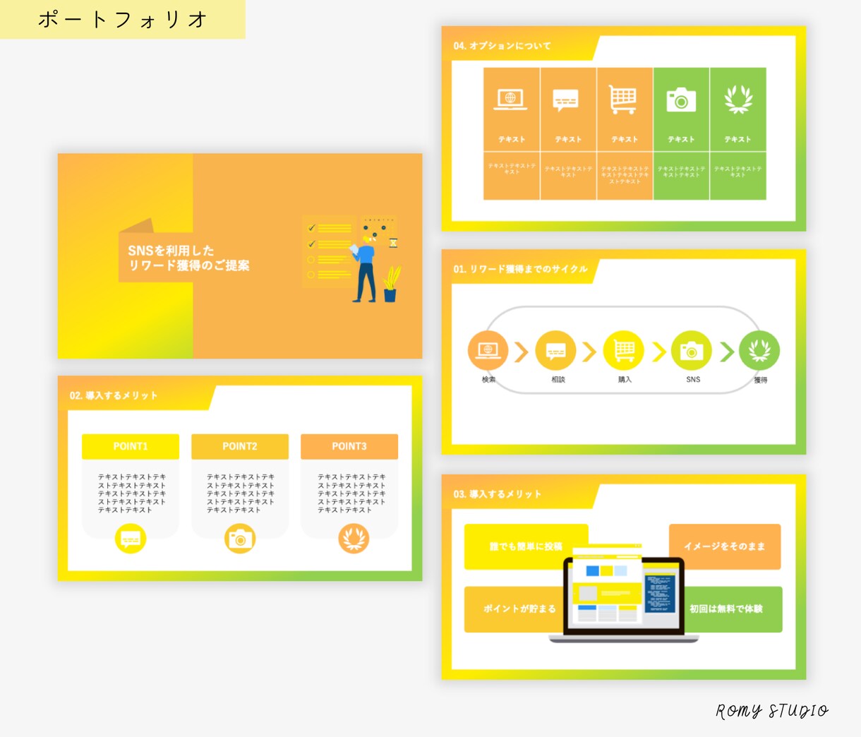 ご希望のデザインでパワーポイント資料を作成します 心のこもったデザインをご提案。 イメージ5