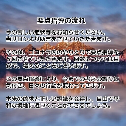 精神的な悩み、不安、とらわれから脱却します 煩悩即解脱、自由で平和な境地の会得 イメージ3