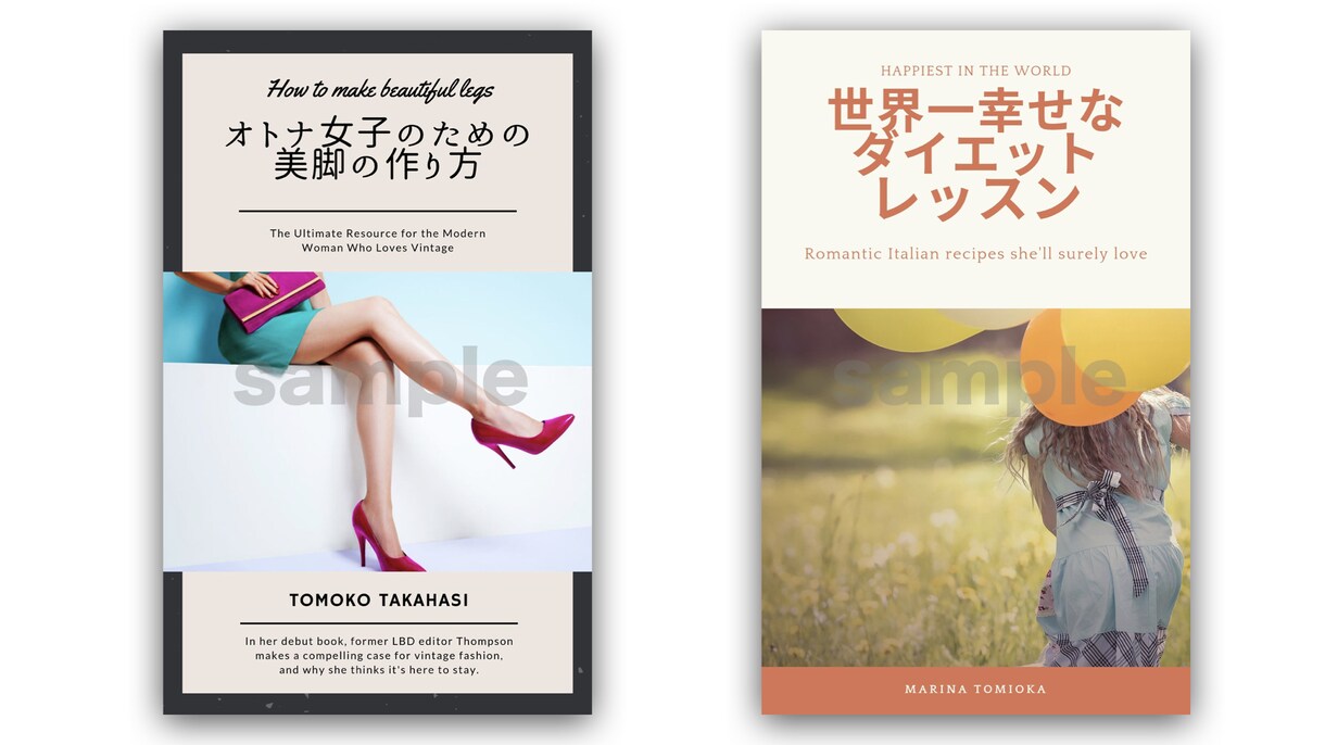 電子書籍の表紙制作いたします 世界でたったひとつのデザインをあなたのために作ります。 イメージ2