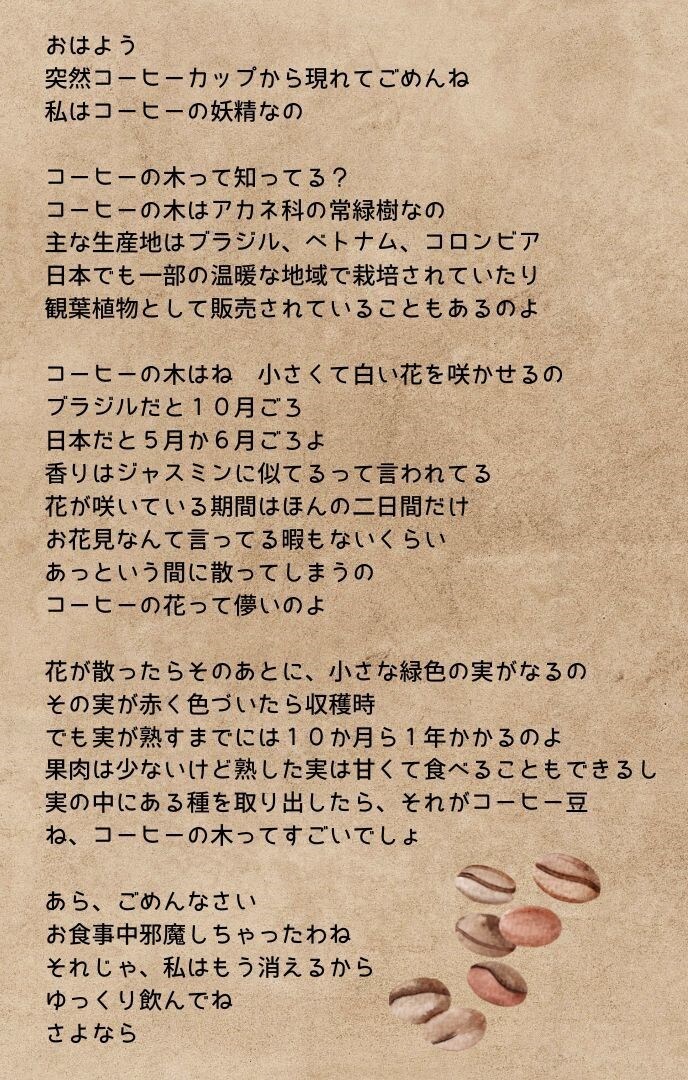 あなただけのボイスサンプル用台本お作りします 一人一人の得意に合わせた楽しいショート台本 イメージ1