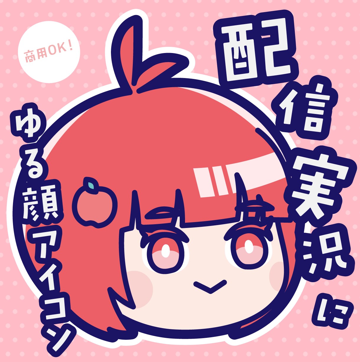 SNS・配信で映える！あなただけのゆる顔描きます 【ゆる×かわ×個性】配信やSNSに！あなた専用ゆる顔アイコン イメージ1