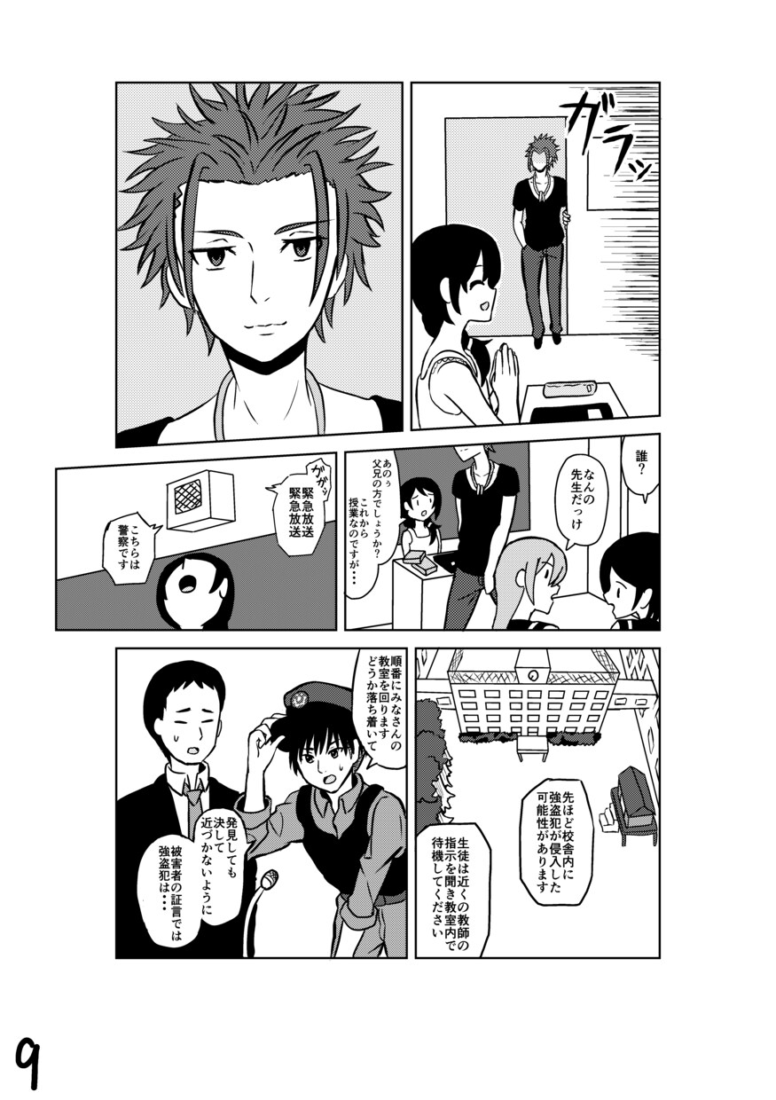 マンガ・コミック制作致します！ます マンガ・コミックの制作を致します イメージ9