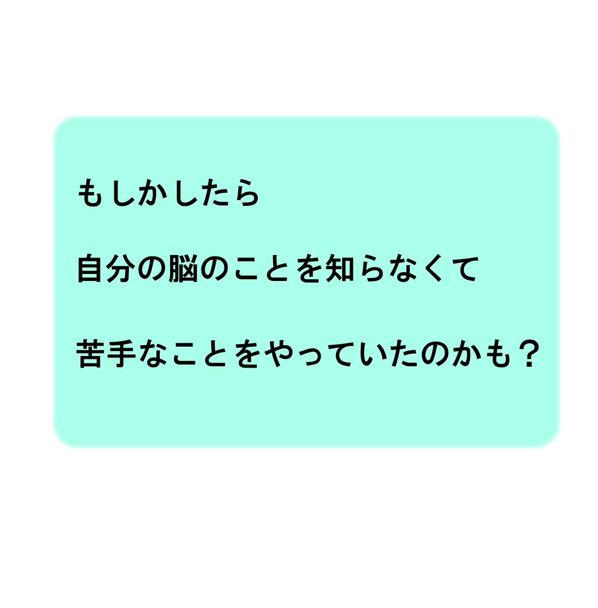 脳タイプ診断であなたの適職を診断します 適職、あなたの強みや弱み、今後の方向性についてアドバイス イメージ3