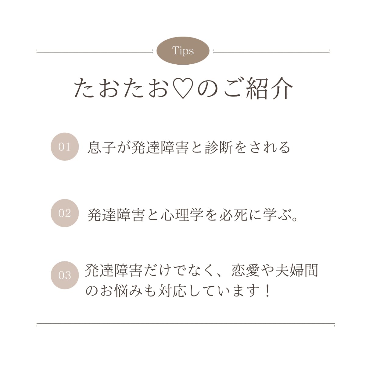 カサンドラは苦しい！経験者が話を聞きます 夫と息子ASDのカサンドラ経験者がお話聞きます！ イメージ4