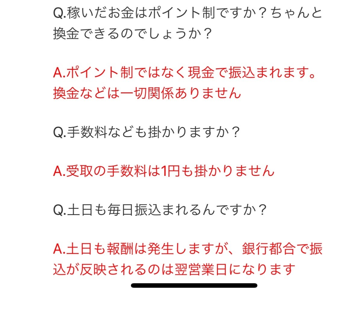 資金ゼロからの収入半自動システム教えます 収入の柱を増やせたノウハウ公開！！ イメージ5