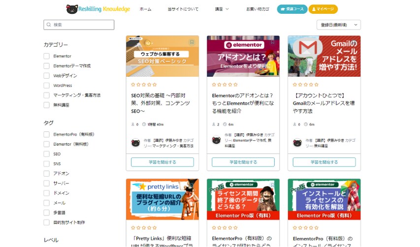 動画販売機能付きのホームページを設置します WordPress＋Tutor LMSで講座販売が可能です イメージ3