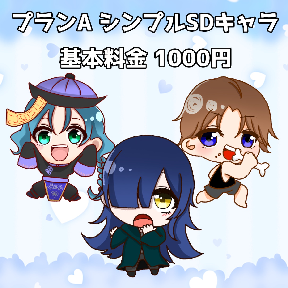 SDイラスト描きます あなたのキャラクターをかわいいSDイラストに！ イメージ2