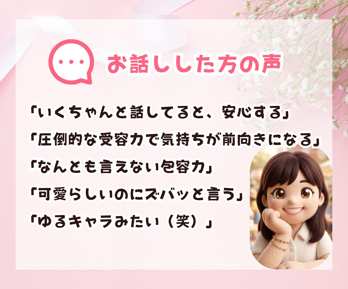 障がい児ママの愚痴も本音も1時間チャットで聴きます 自閉症×知的障害の息子と24年｜大人になった今の話もできます イメージ8