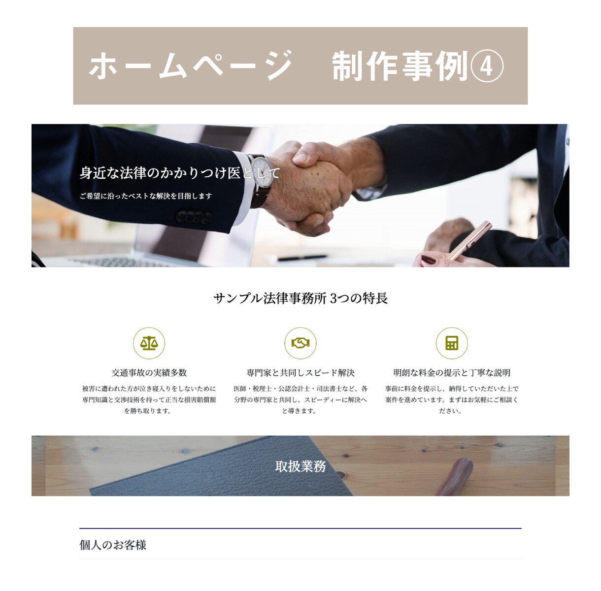 WordPressで追加料金なしでHP作ります 【3万円値下げ！】集客に強いHP！追加料金なしの格安価格！ イメージ5