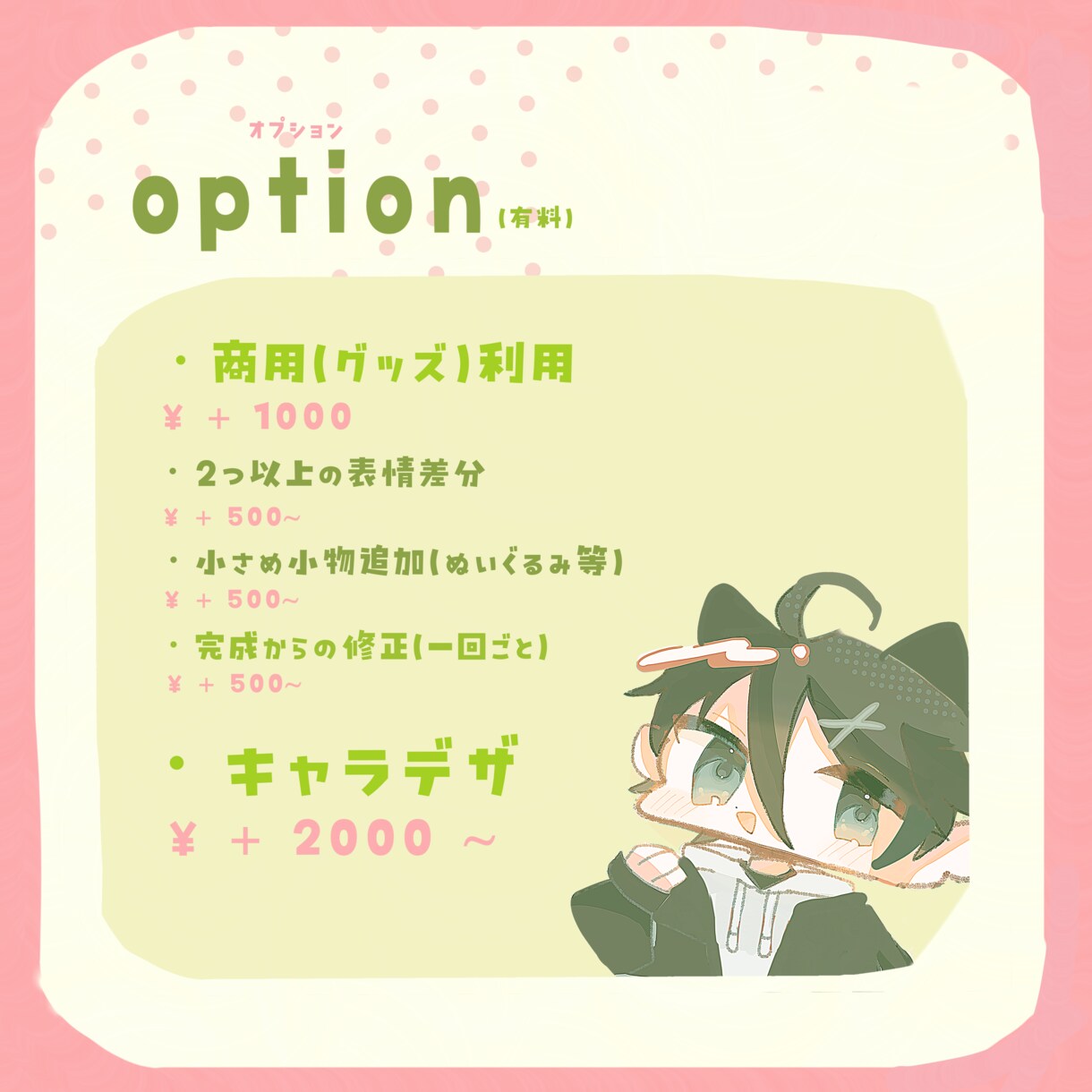 格安&商用利用可！可愛いミニキャライラスト描きます 0からキャラデザも可能！立ち絵にもお使いできます イメージ3