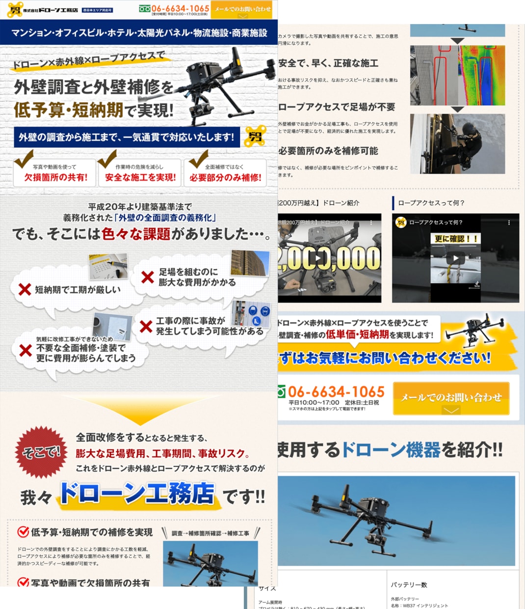ネット広告に鬼強いランディングページを制作します 修正・長さ無制限！納得のいくLPを制作します イメージ5