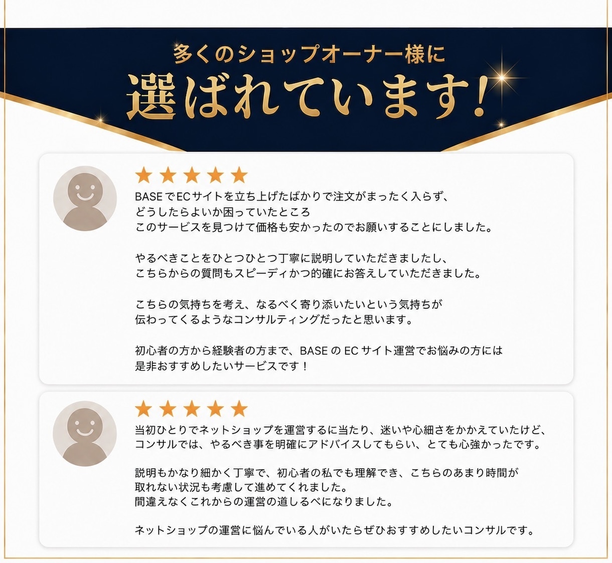 BASE運営者必見！月商0→100万円達成させます 《残り2名限定》月商450万超のECサイトのプロが教えます！ イメージ4