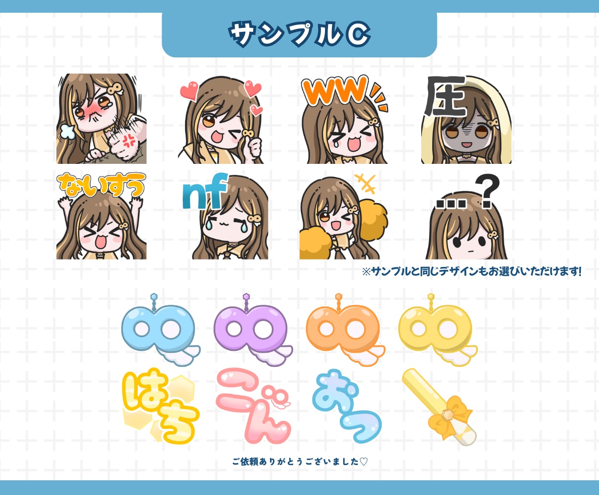 きゅるんとかわいい【スタンプ・バッジ】作成します ＊商用利用料込・二次利用可能＊ イメージ6