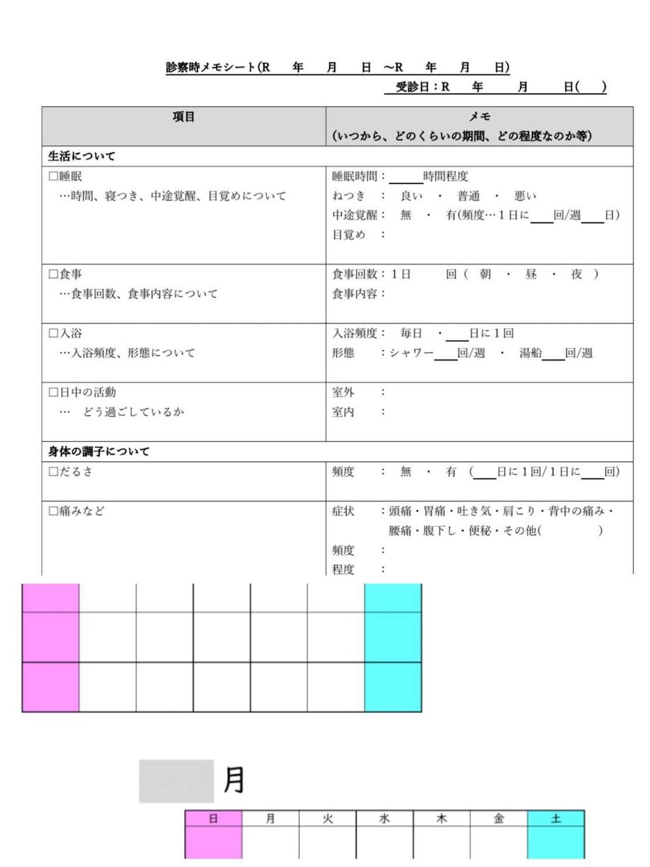 生活で使う様々な記録用紙を作成します 自宅での備品在庫管理、ペット健康管理、通院時に持参する記録等 イメージ4