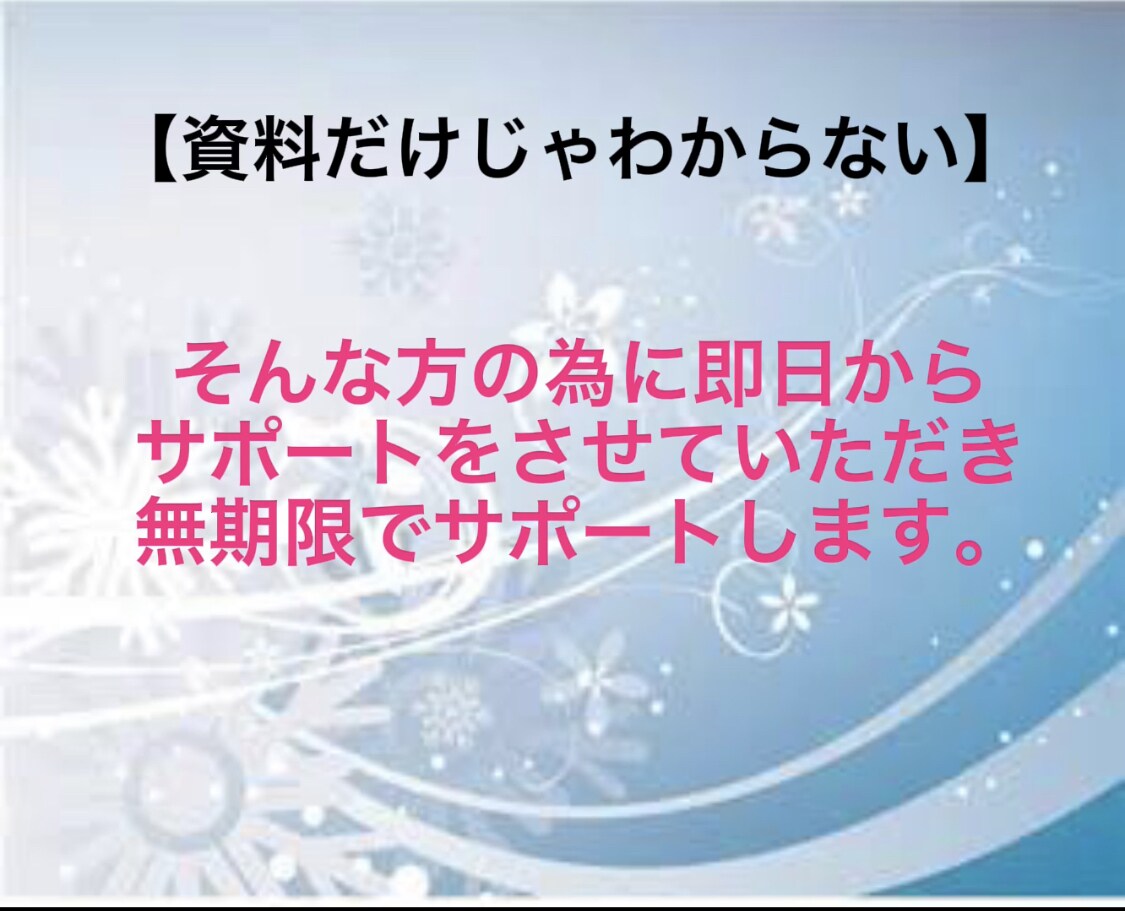 初期費用0円で副業から本業へ‼️禁断の副業教えます 好きな時間にスマホで完結⭕️携帯を開くのが楽しくなる副業 イメージ6
