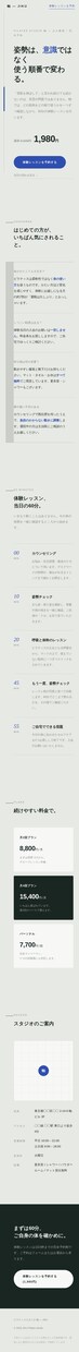 店舗・個人事業主向けに1ページLPを制作します 修正2回無料・最短5日納品。スマホ対応の1ページLP イメージ5
