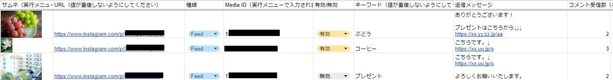 わずか1秒、インスタのコメントDM返信します 24時間365日あなたに代わってDMを自動返信！便利ツール！ イメージ8