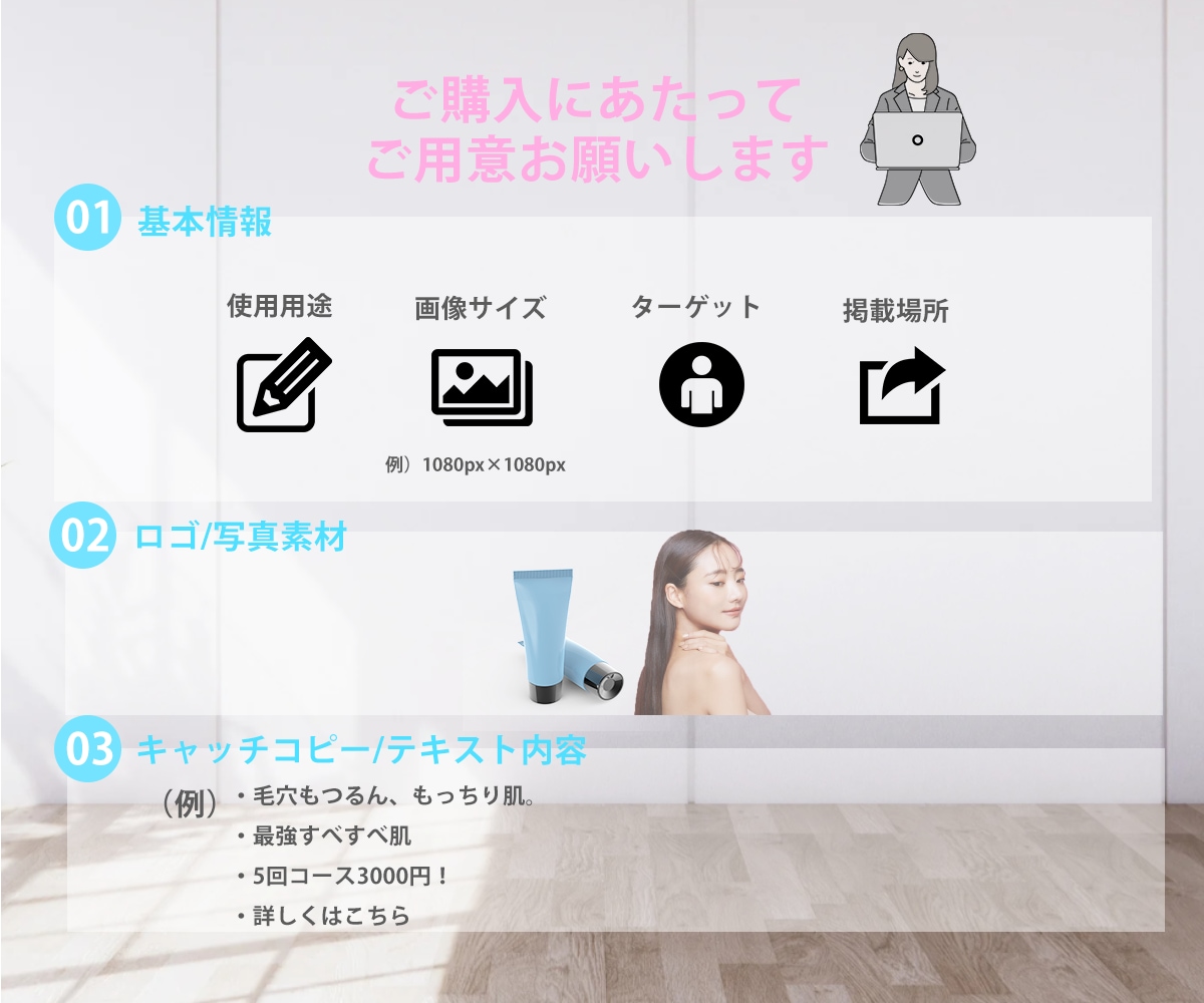 コスメコンシェルジュが美容系画像を制作します 色彩検定1級×コスメコンシェルジュが作るバナー イメージ4
