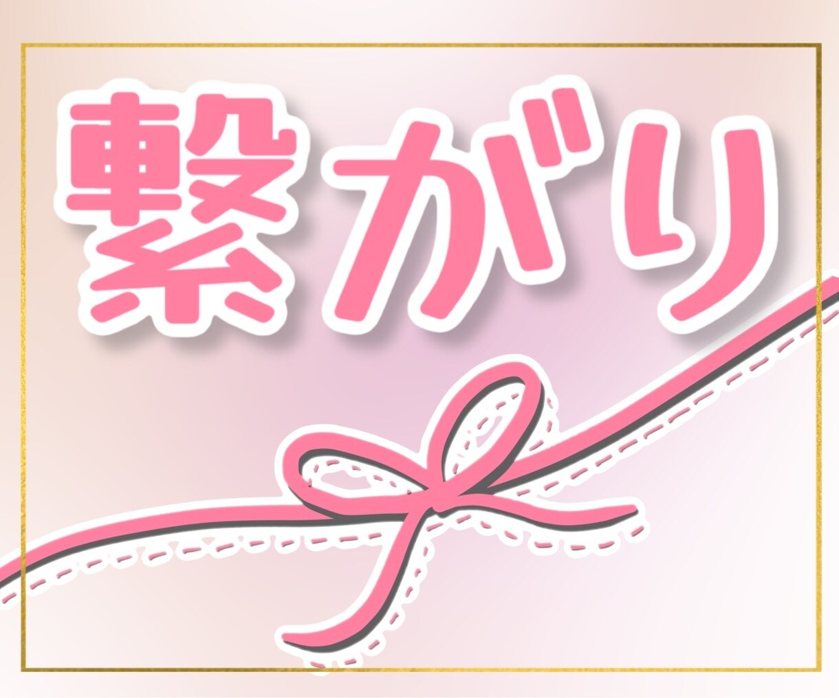 初心者さんもお気軽に！24Hチャットでお話聞きます LINE感覚！愚痴、人間関係、彼、彼女の気持ち、悩み、繋がり イメージ1