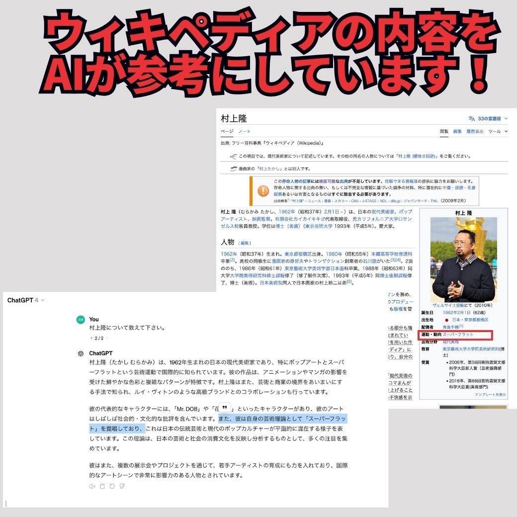ウィキペディア記事のページ修正・編集をします SEOやchatGPT等のAI戦略にwikipediaページ イメージ5