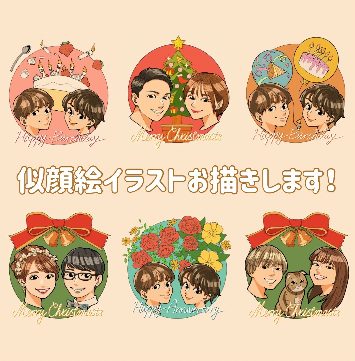 華やかなペア似顔絵お描きします 恋人、相方へのプレゼント用に最適♪ イメージ1