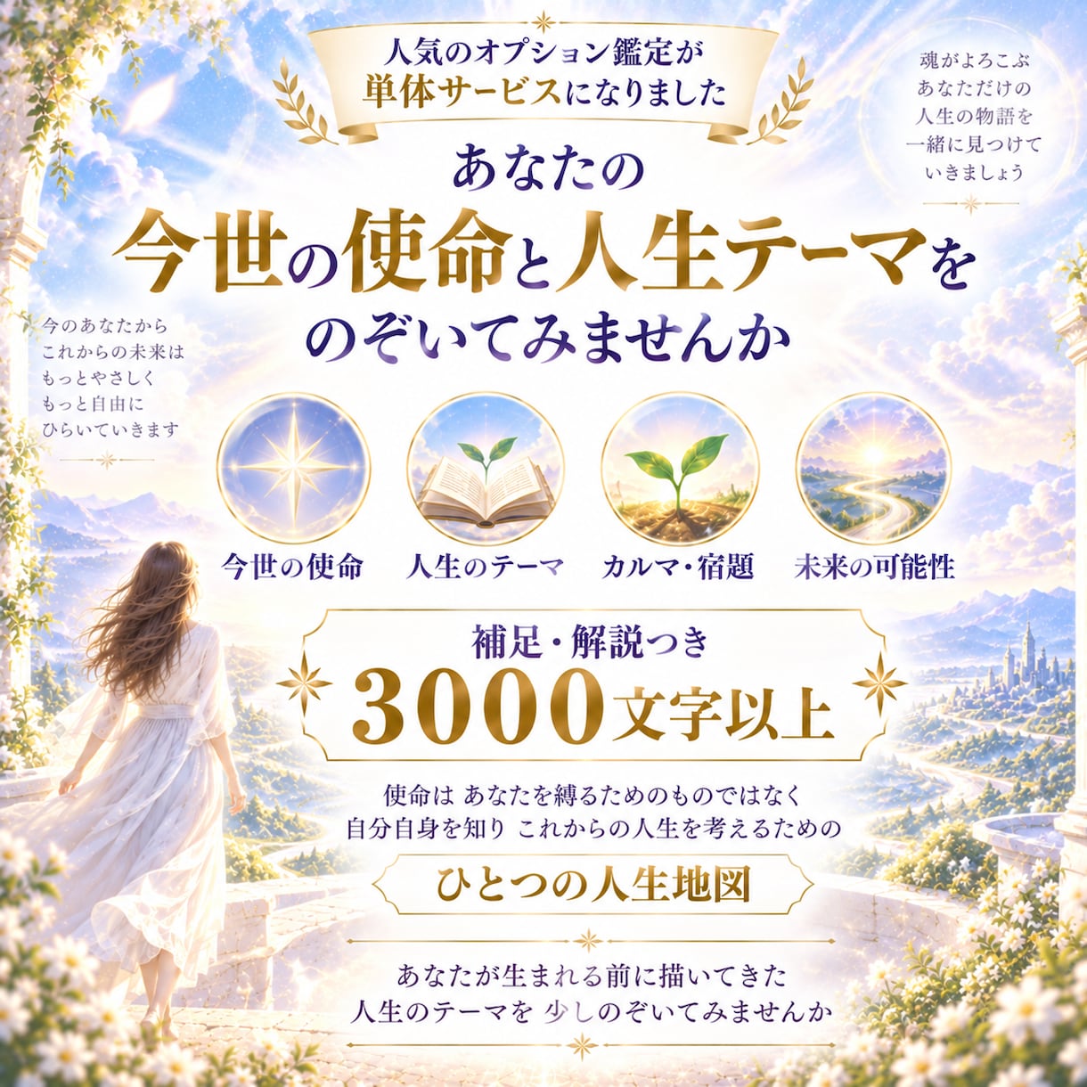 スターシードの使命と人生テーマを詳しく鑑定します 地球の生きづらさ・違和感原因を詳しく読み解きます イメージ10