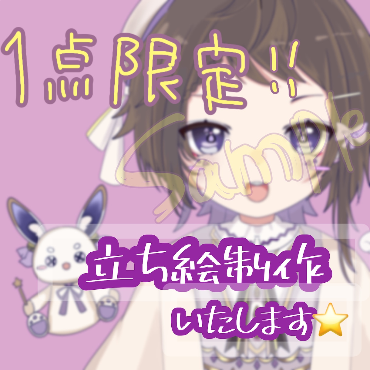IRIAM配信者さんのイラスト描きます 【✨初出品✨️1点限り✨️】※無料ちびキャラサービスあり イメージ1