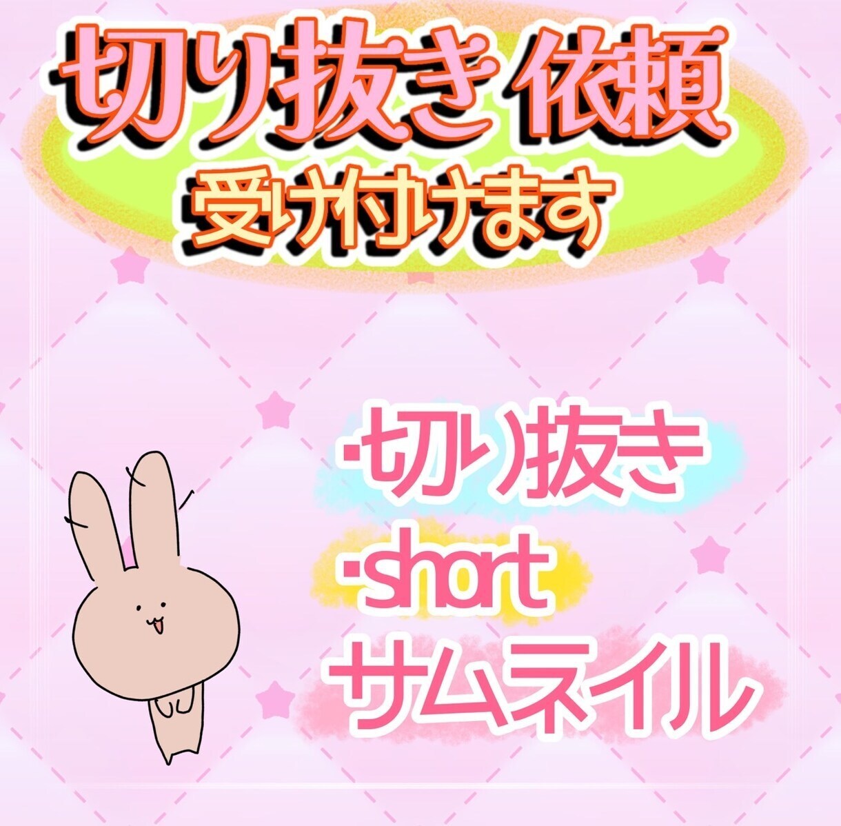 Vtuberさんの切り抜き動画1～2本作ります 2年ほどVtuberの裏方サポート経験あり shortも多数 イメージ1