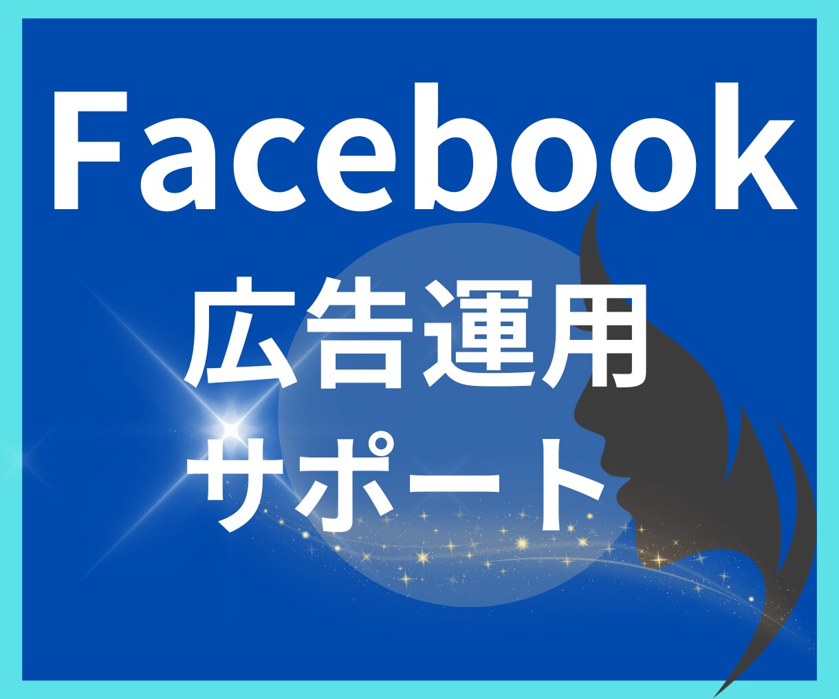 可愛い・魅力的なあなたの売上アップバナーを作ります 起業・開業などこれからオリジナルデザインが必要な方に! イメージ8