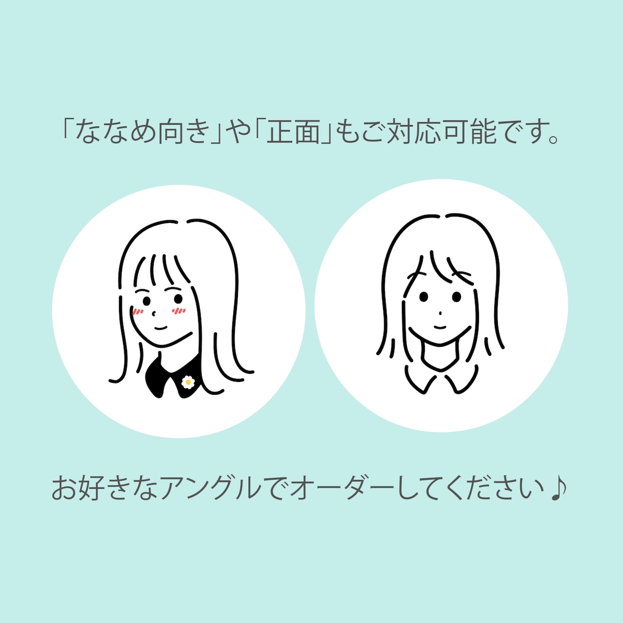 あなたの顔をイラストに♡横顔アイコン描きます ★小物は何点でも無料★即日〜5日で納品！カラーもOKです♪ イメージ5