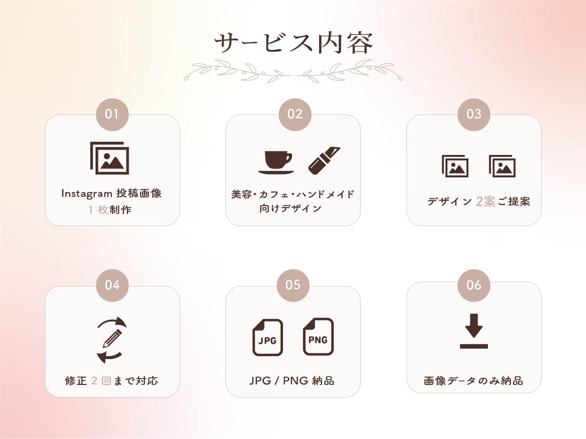 淡色でやさしいインスタ投稿画像作ります ふんわり×上品×大人かわいい見やすいデザインをご提案します イメージ3