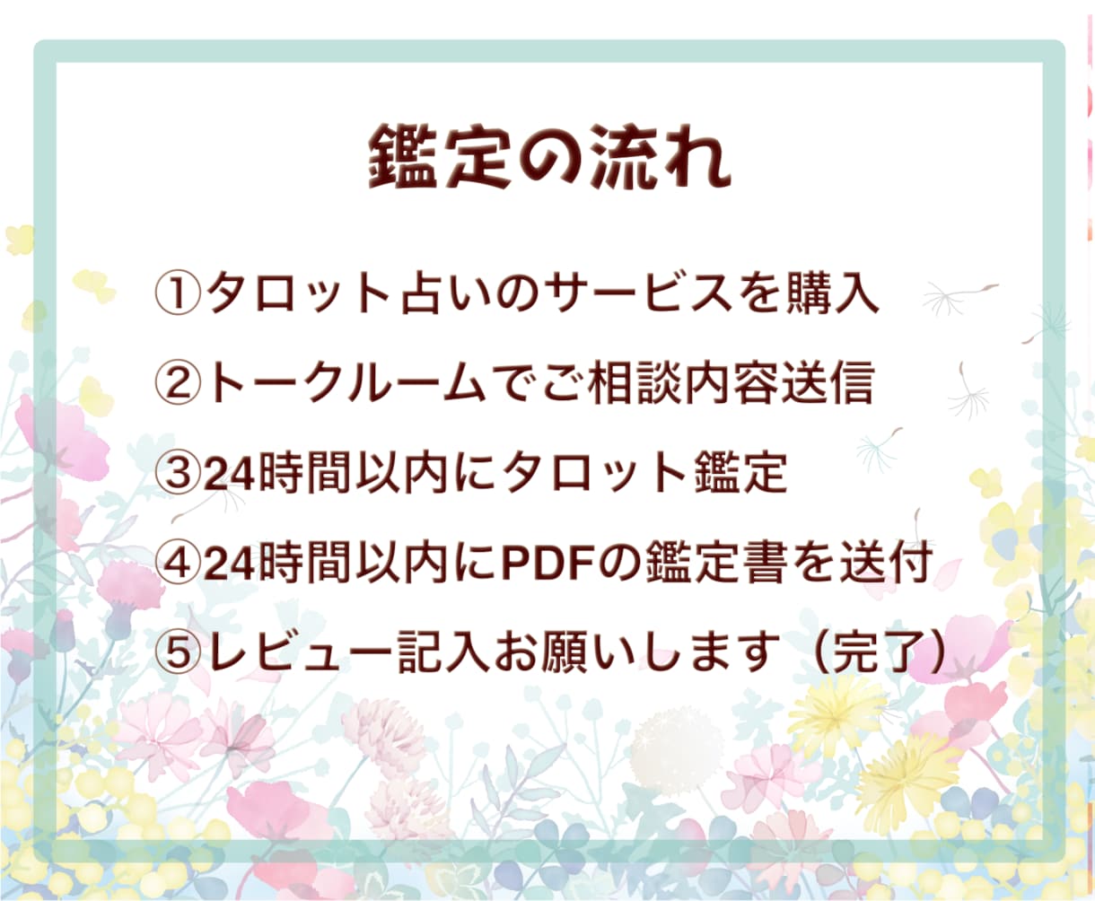 連絡する？待つ？彼の本音と最適な行動を占います 彼の本音を読み取り、あなたが取るべき行動をお伝えします イメージ3