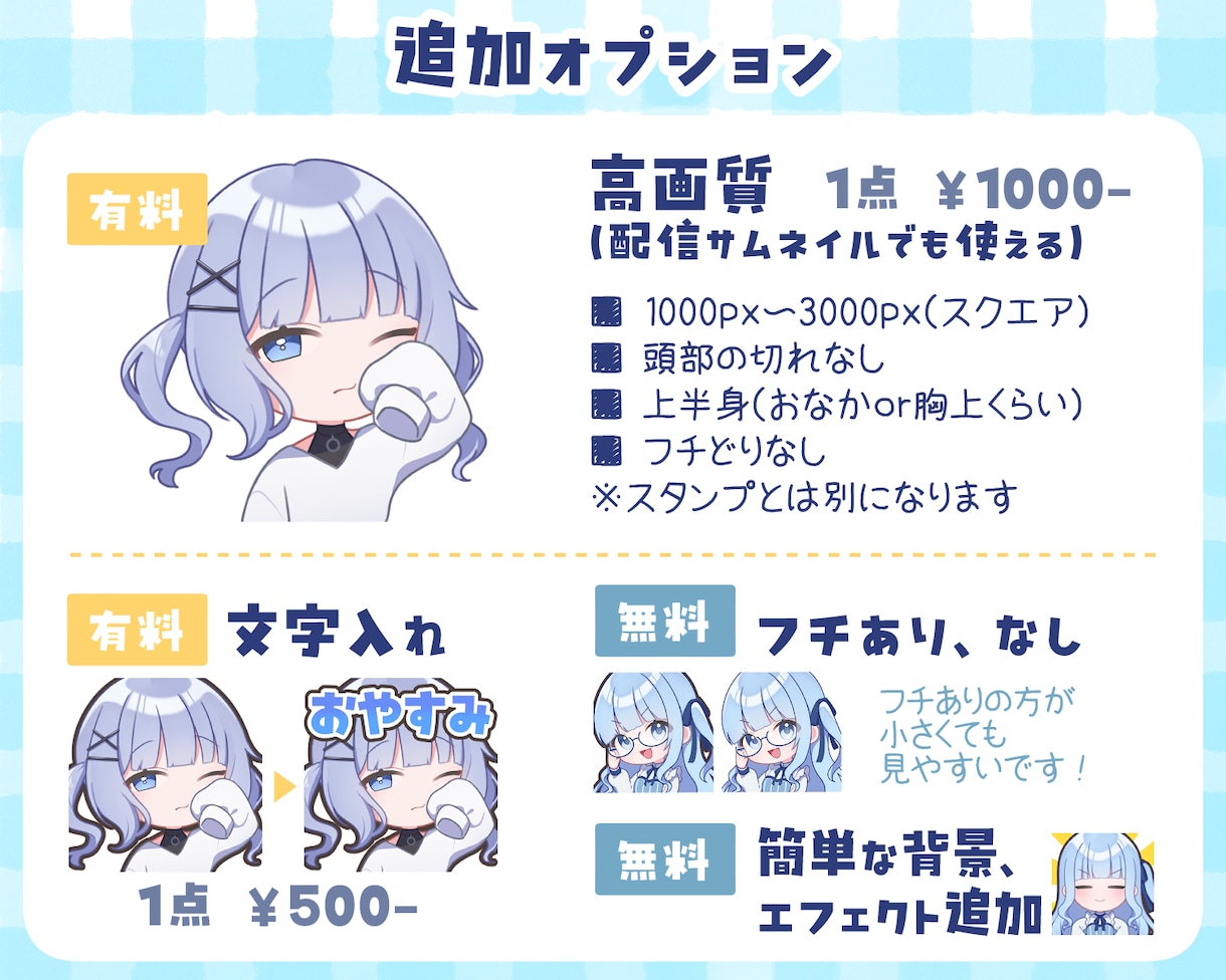 YouTube、Twitchなどのスタンプ作ります かわいいメンバーシップスタンプ＆バッジ作成します！ イメージ3