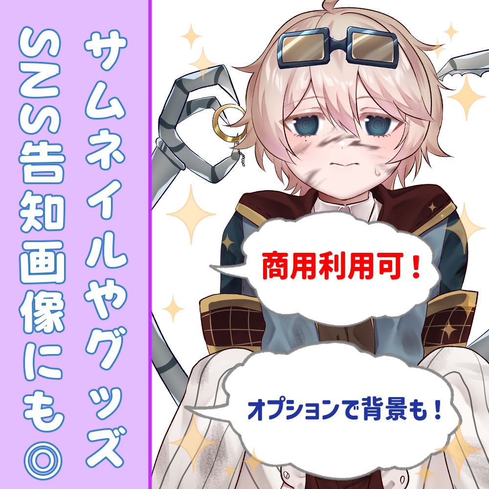 バストアップのみ。背景透過済人物イラスト描きます サムネイルやグッズにも！用途いろいろ！ イメージ1