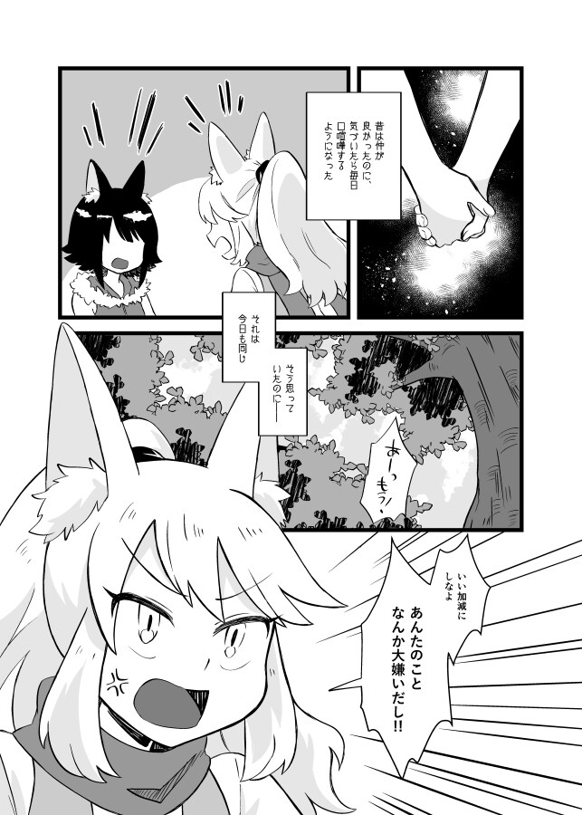４コマ漫画でもストーリー漫画でも描きます 商用利用ＯＫ！あなたの希望を漫画にします イメージ8