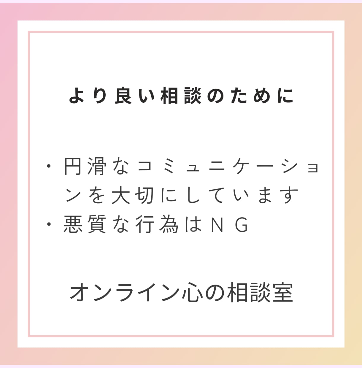 オンライン心の相談室を始めます チャット相談3日間が25.9月中まで1500円デス♪ イメージ8
