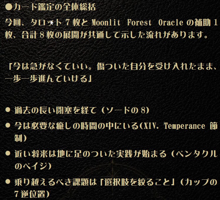 今の迷いとこれからの方向性をカードで整理します 選択肢と次の一歩を3000字以上のPDF鑑定書でお伝えします イメージ8