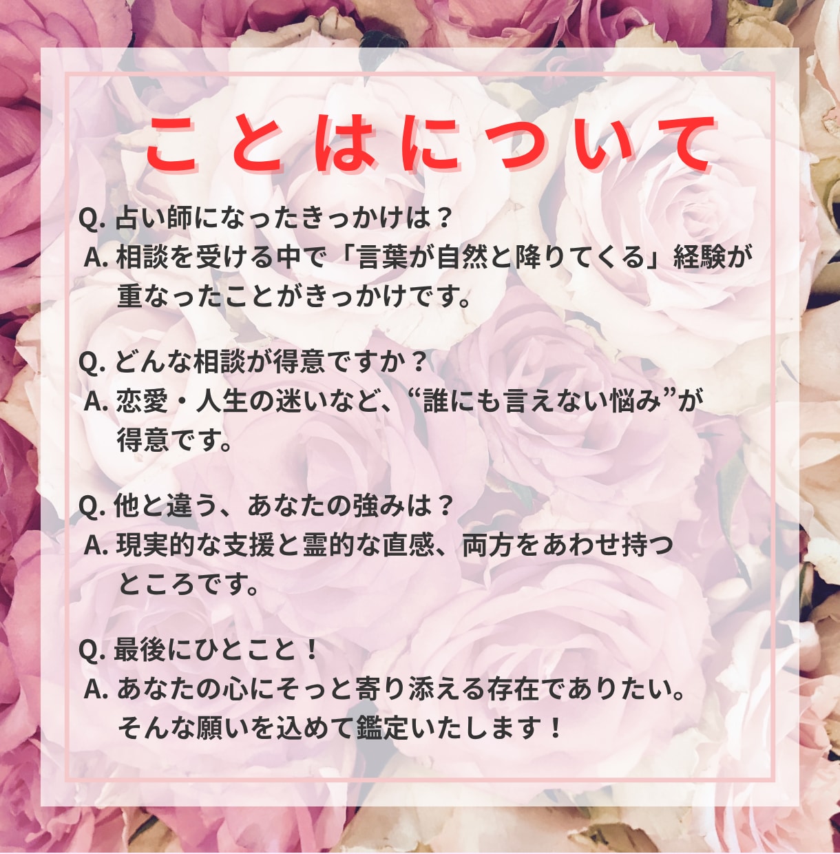 1分からOK！あなたの話、全て受け止めます 雑談/悩み/推し活/婚活/夫婦/子供/否定・判断一切なし！ イメージ6
