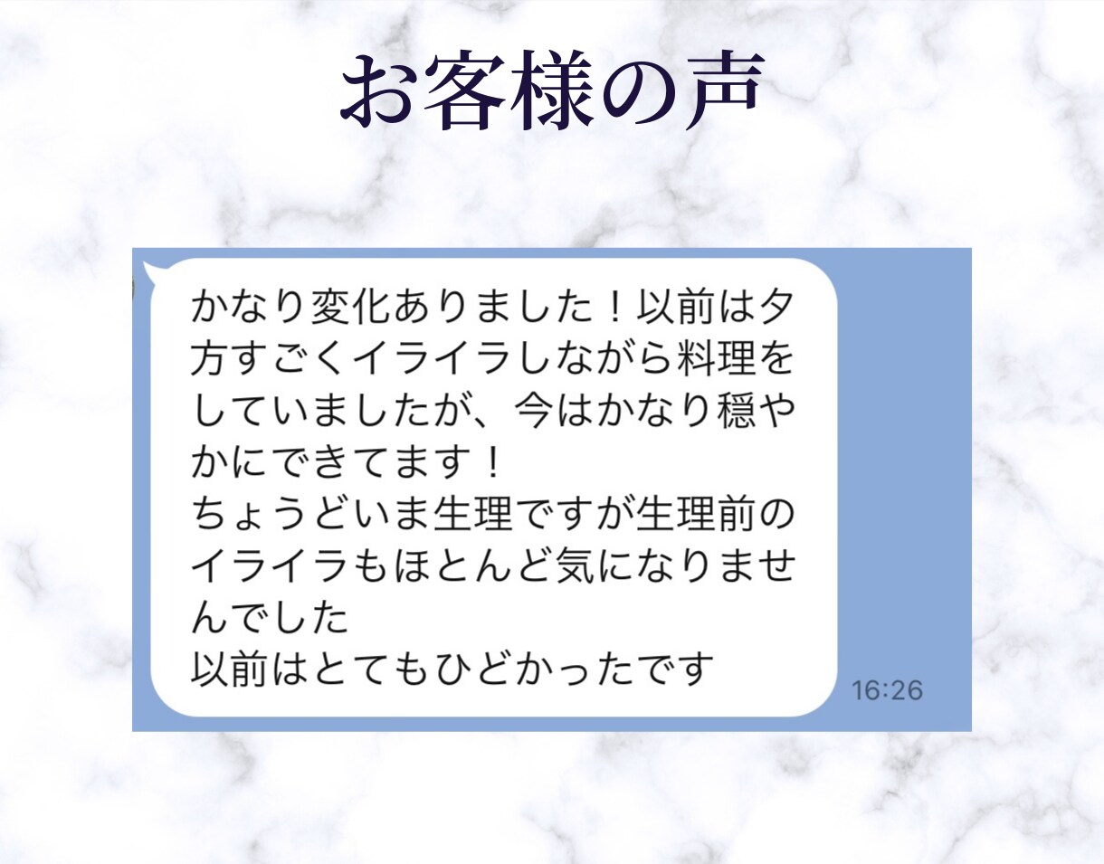 あなたの体調を1ヶ月間食事改善でサポートします 毎日質問し放題！あなたに寄り添った無理のない食習慣をご提案 イメージ3