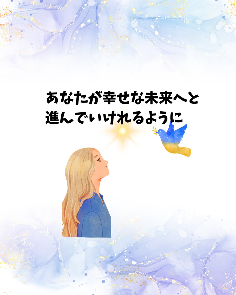 スピリチュアル鑑定✨あなたを幸せな未来へ導きます 心に寄り添うじっくり鑑定♡お悩みの答えをあなたと紐解きます イメージ9
