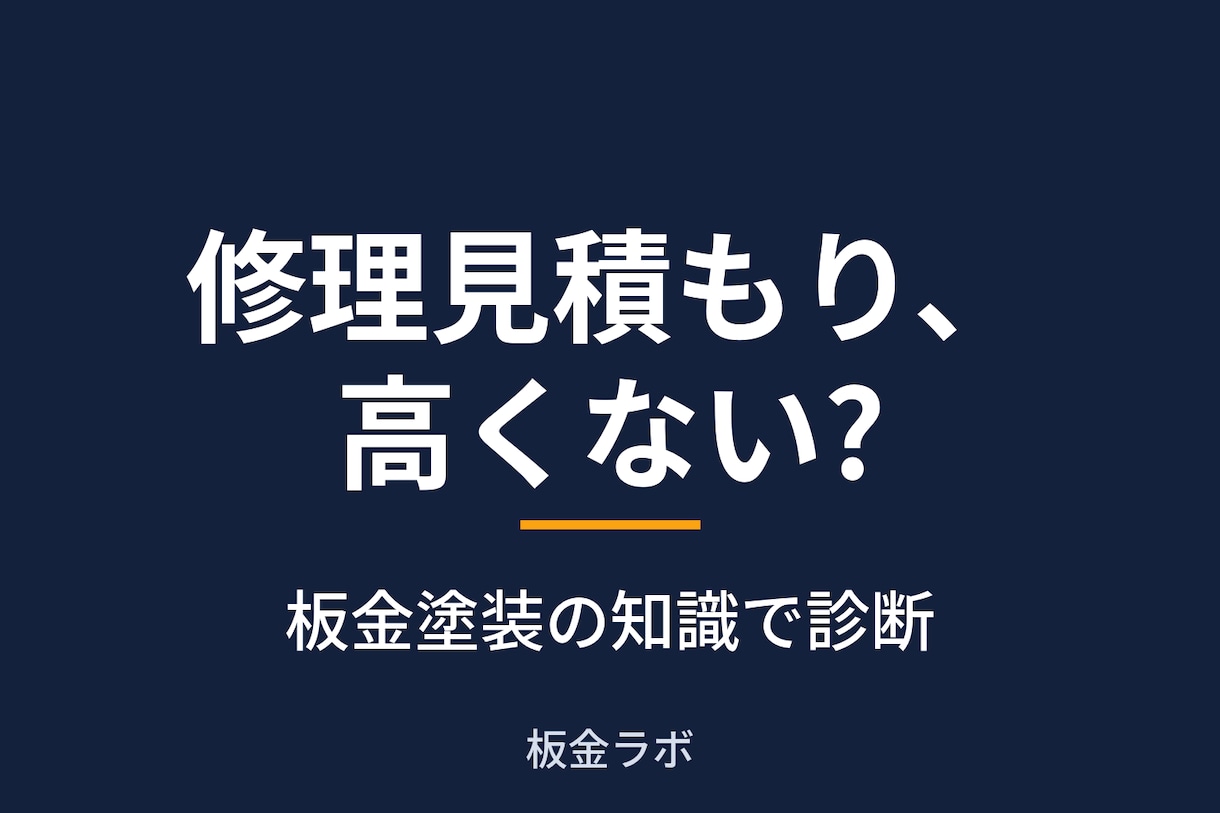 車のキズ・ヘコミの最適な修理方法を相談ききます 車のキズ・ヘコミの最適な修理方法を、板金塗装の知識で診断 イメージ1