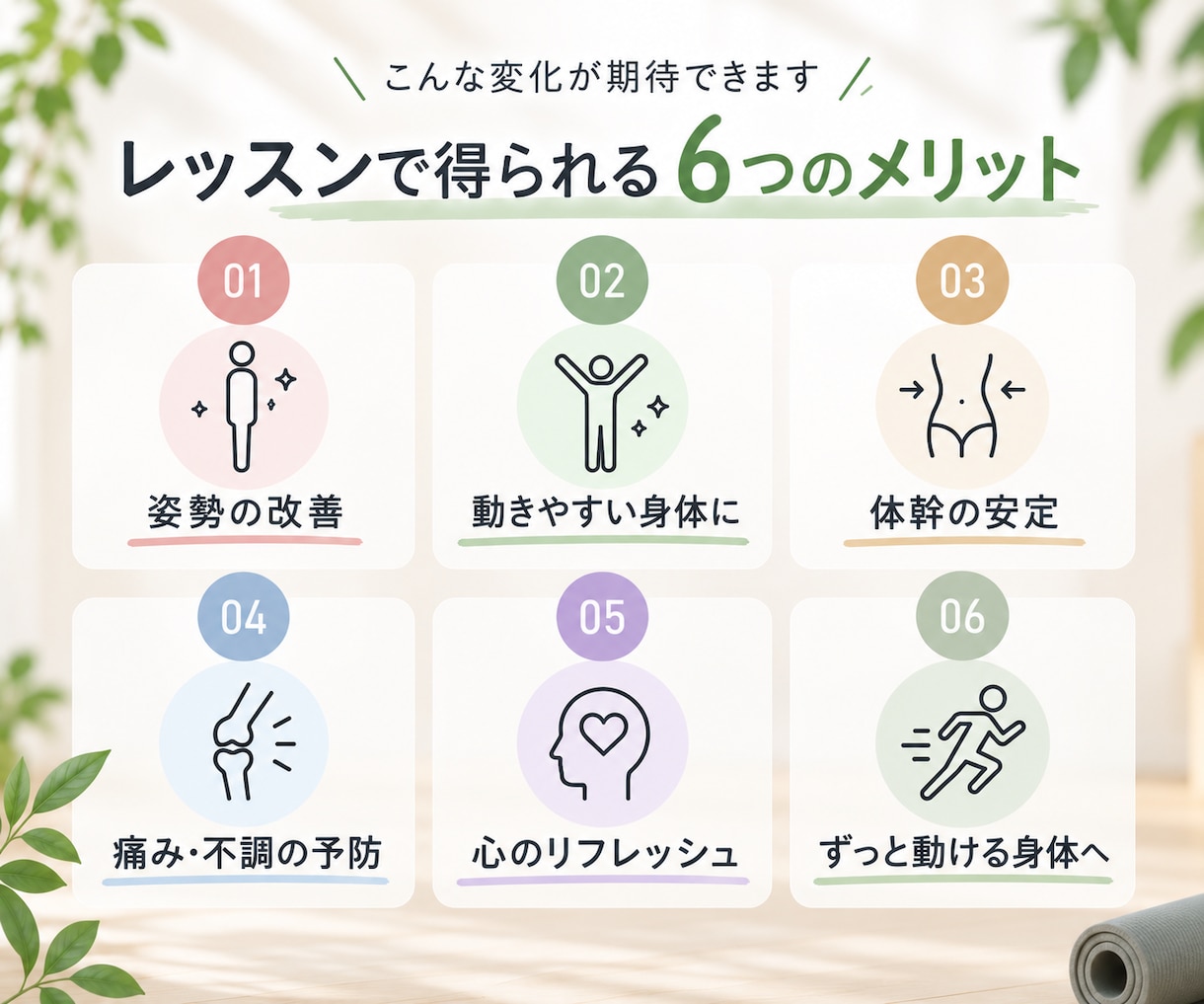 作業療法士があなた専用の運動を指導します 姿勢・身体のクセを分析し、あなたに合った運動をマンツーマンで イメージ6