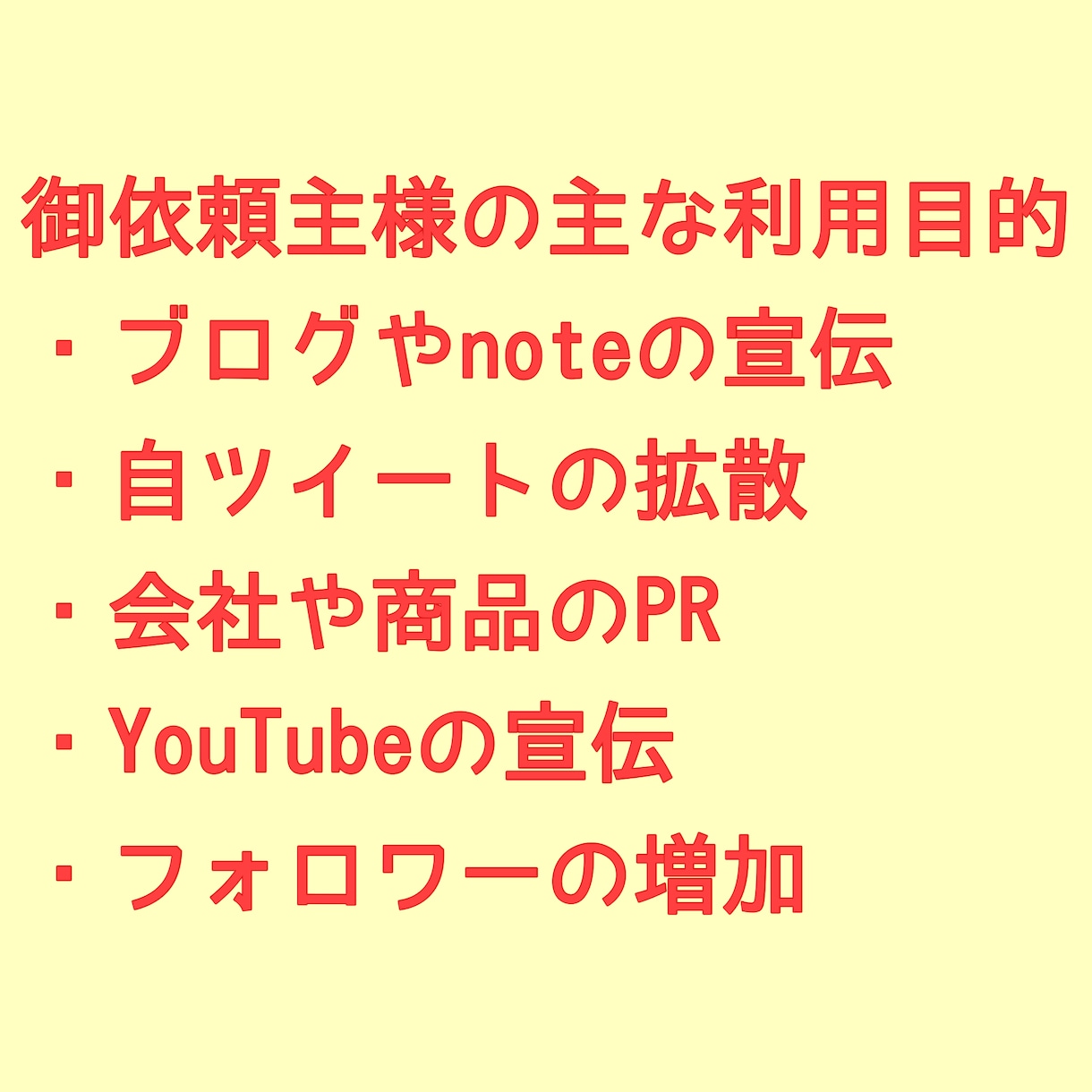 Twitterで拡散します いっぱい拡散したい方にオススメ!!3件同時に拡散します!! イメージ2