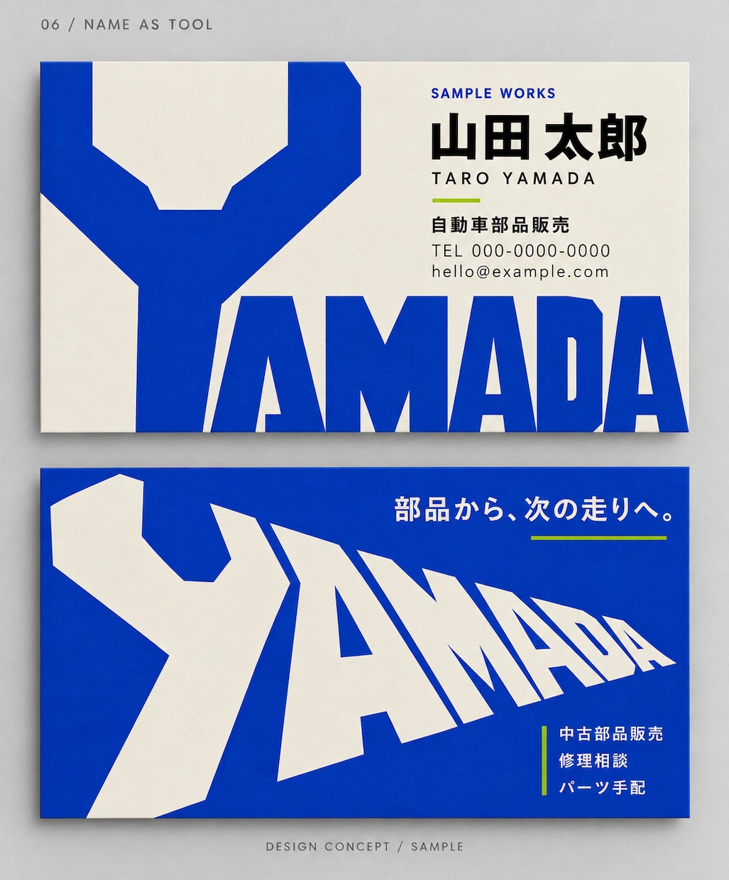 車屋・職人向けに印象に残る名刺をデザインしますます 工具・伝票・工業ラベル風など、仕事と個性が伝わる両面名刺 イメージ3